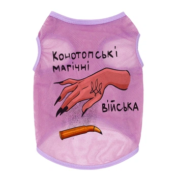 Майка для собак WAUDOG Clothes, рисунок "Конотопские магические войска". Материал — сетка, розовая, размер XS (300-0232-7)