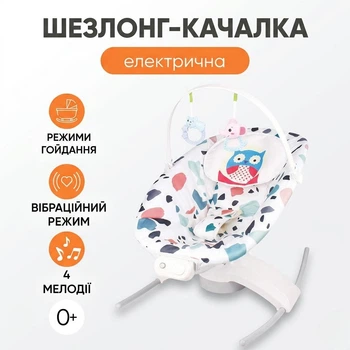 Детский шезглонг-качеля Multifunction Baby's Cradle Bed 7434 Разноцветный