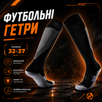 Футбольные гетры черные 32-37, спортивные компрессионные, антискользящие, дышащие, для футбола, волейбола, баскетбола
