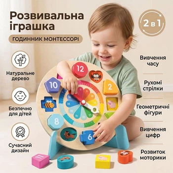 Развивающая игрушка Монтессори деревянный сортер часы с цифрами и фигурами для детей