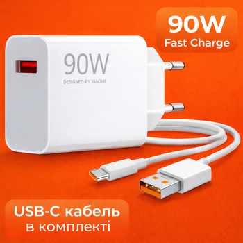 Зарядний пристрій Xiaomi 90W HyperCharge Combo (Type-A) білий + кабель USB-C