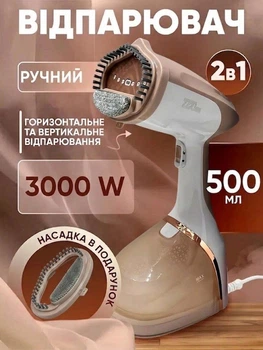 Ручной отпариватель для одежды Zepline ZP-206 3000W парогенератор портативный для вертикальной глажки