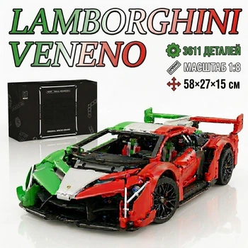 Конструктор KBOX 10222, Lamborghini Veneno, 3611 деталей