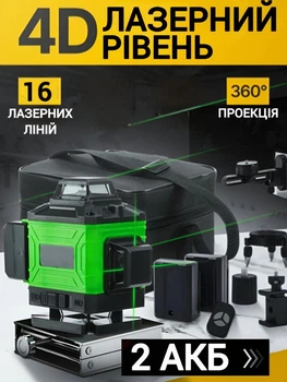 Лазерный уровень аккумуляторный – нивелир 4D 16-линейный 360° зеленый лазер в кейсе