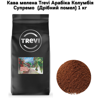 Кофе молотый Trevi Арабика Колумбия Супремо Мелкий помол 1 кг