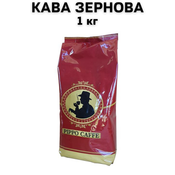 Кофе в зернах Pippo Caffe Classic 1 кг