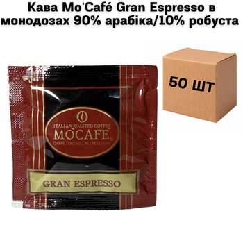 Кофе Mo’Café Gran Espresso в монодозах 90% арабика / 10% робуста в упаковке 50 шт