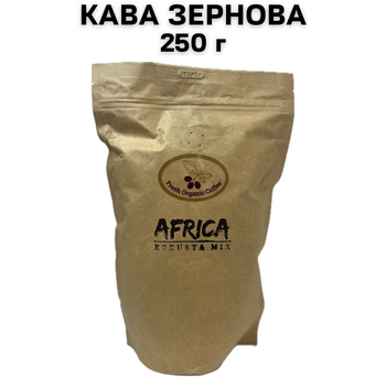 Кофе в зернах Fresh Organic Coffee Робуста Африка робуста Мікс 250 г