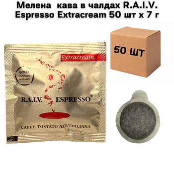 Молотый кофе в чалдах R.A.I.V. Espresso Extracream 50 шт х 7 г