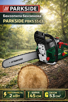 Бензопила бензиновая Parkside PBKS 53 C3 2кВт шина 45 см 53 см³