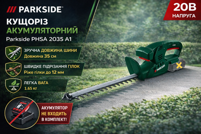 Кусторез аккумуляторный Parkside PHSA 2035 A1 20В шина 35 см 12 мм