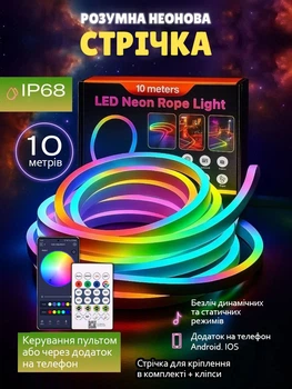 Розумна гнучка неонова світлодіодна стрічка Neon LED RGB-IC 10м USB з Bluetooth-додатком + кріплення