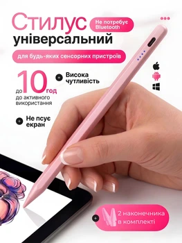 Стилус для планшета смартфона айпада айфона активная сенсорная ручка Stylus Pencil Pro 4 стилус универсальный цифровой емкостный для работы письма заметок и рисования пенсии iOS Android iPad Windows + 2 наконечника розовый