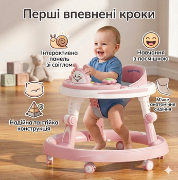 Детские ходунки со световыми эффектами розовые