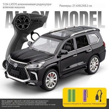 Радиоуправляемая машинка Lexus 570 1:24 METAL RC со светом и звуком