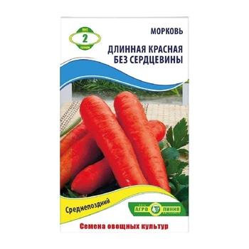 Семена морковь Длинная красная без сердцевины 2г Агро Линия