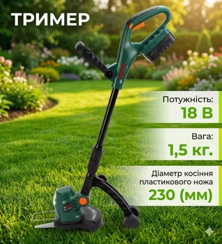 Мотокоса акумуляторна 18В 2.5Аг діаметр косіння 230 мм 9000 об/хв телескопічна штанга автоматична подача волосіні вага 1.5 кг