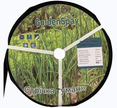 Лента туман Golden Spray 32 мм - 200 м