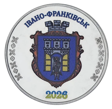 Монета Украина 1 карбованец 2026 UNC Город Ивано-Франковск