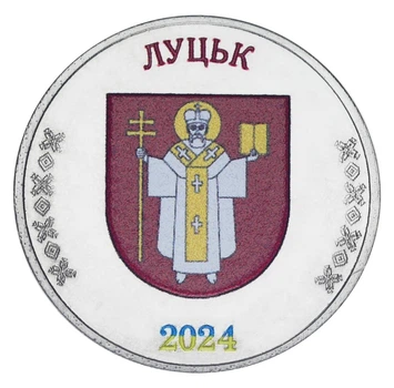Монета Украина 1 карбованец 2024 UNC Город Луцк