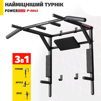 Турник PullUp 3в1 настенный + брусья с упором для пресса / 4 хвата / разборный / черный / (P-3043)
