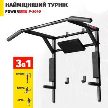 Турник PullUp 3в1 настенный + брусья с упором для пресса / 2 хвата / разборный / черный / (P-3040)