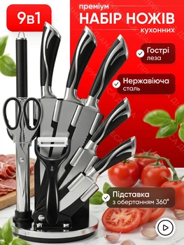Набор ножей с подставкой для кухни ножи кухонные из нержавеющей стали 9 предметов для нарезки обработки разделки продуктов