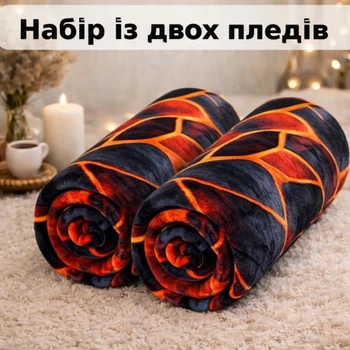 Плед флисовый Love You Лава 9132set2 150х200 см 2 шт