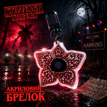 Акриловый брелок Демогоргон Очень странные дела Stranger Things