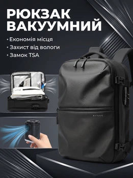 Рюкзак вакуумный дорожный BANGE BG7875-1 для путешествий с вакуумным отделением ноутбук 15.6" 48,5×30×15см черный + насос