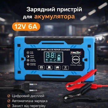 Автоматическое зарядное устройство для аккумулятора авто Jinnuoy 12V 6A, Импульсная зарядка для авто