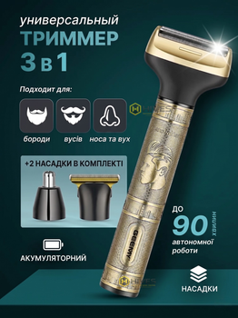 Триммер мужской Geemy 3в1 для бороды, усов, носа и ушей, аккумуляторный, USB, с насадками для стрижки и окантовки