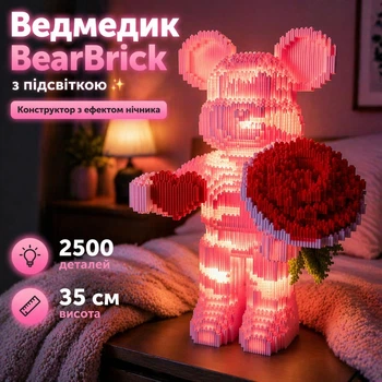 Конструктор Мишка Bearbrick с подсветкой розовый 2500 деталей 35 см Медведь