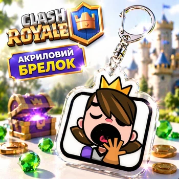 Брелок акриловий Клеш Рояль Принцеса позіхаюча 5*4 см, Clash Royale