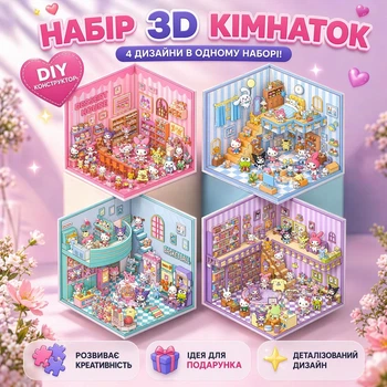 Набір румбоксів Куромі Хеллоу Кітті Почакко Сінамарол Kuromi Hello Kitty Pochacco Cinnamoroll 4 шт 3D кімнатки 02