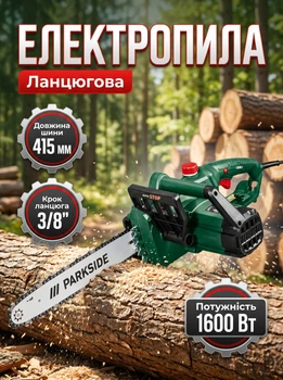 Электрическая цепная пила PARKSIDE с шиной 41,5 см для дома и дачи электропилы для заготовки дров с мощностью 1600 Вт