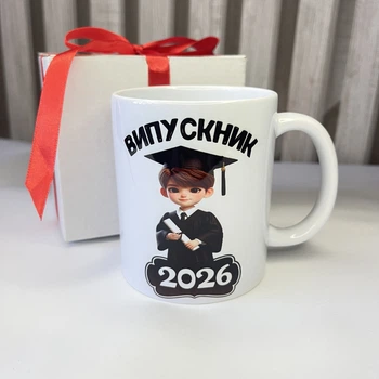 Чашка "Випускник 2026" з принтом, подарунок на випускний, іменна кружка для хлопця