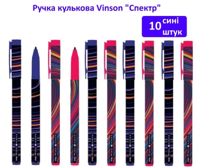 Ручка шариковая Vinson "Спектр" синя, (10 штук)