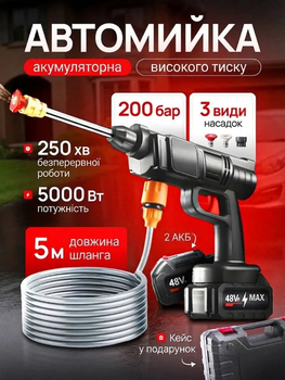 Портативна акумуляторна мийка 48В (2 АКБ + кейс), пістолет високого тиску 20 МПа, автомийка з забором води, компактна