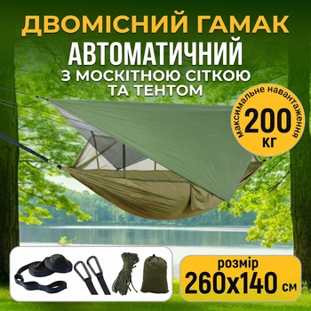 Подвесной туристический гамак с тентом и москитной сеткой 260х140см до 200кг походный для кемпинга и сада навесной