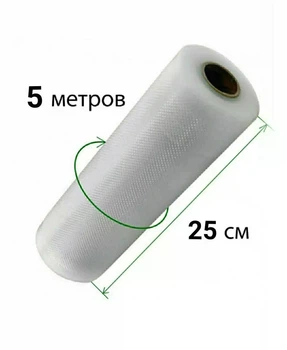 Вакуумні пакети гофровані в рулоні Besser Vacuum 100/70 мікрон 5м х 25см