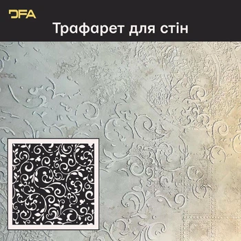 DFA Восточные узоры трафарет для декора интерьера краской или декоративной штукатуркой 60х60см (V00018-d)