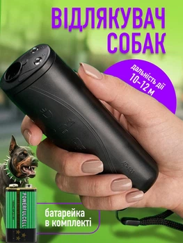 Отпугиватель собак AD-100 ультразвуковой защита от собак профессиональный мощный с фонариком и функцией обучения собак для отпугивания дрессировки тренировки портативный на батарейке