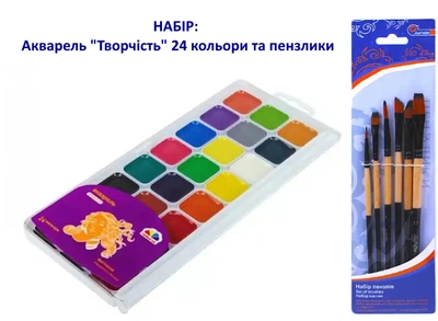 НАБІР: Акварель "ГАММА'UA" ПЛАСТ "Творчість" 24 кольори та пенлики