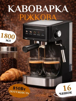 Кофеварка рожковая Sokany SK-04025 автоматическая кофемашина профессиональная с капучинатором эспрессо капучино латте электрокофеварка Черный