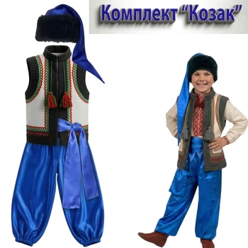 Детский украинский костюм «Козак» (кептарик, шаровары, шапка, пояс) синий, рост 98-116 см