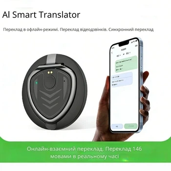 АИ Інтелектуальний смарт перекладач на основі штучного інтелекту146 мов AXSIS F01
