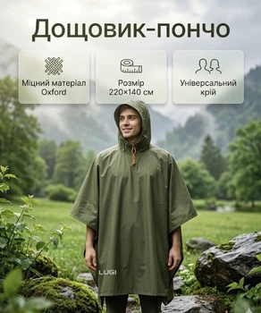 Дождевик-пончо защитный от дождя маскировочный эффект универсальный размер ткань Oxford капюшон для защиты головы