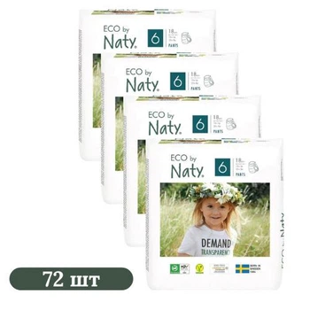 Детские подгузники-трусики 72 шт органические ECO by Naty размер 6 (18+ кг)