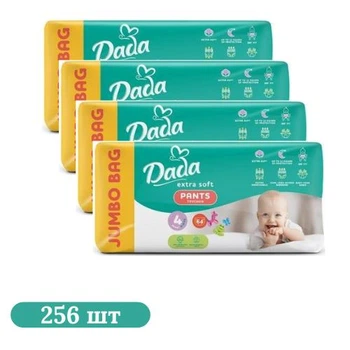 Детские подгузники-трусики 256 шт Dada Extra Soft Maxi размер 4 (9-15 кг)